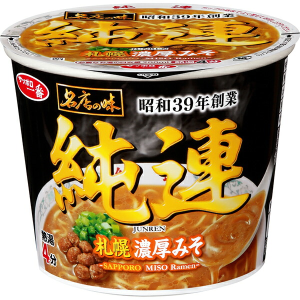 サッポロ一番　名店の味 純連 札幌濃厚味噌　ミニカップ 57g（めん40g）×12個(1ケース)