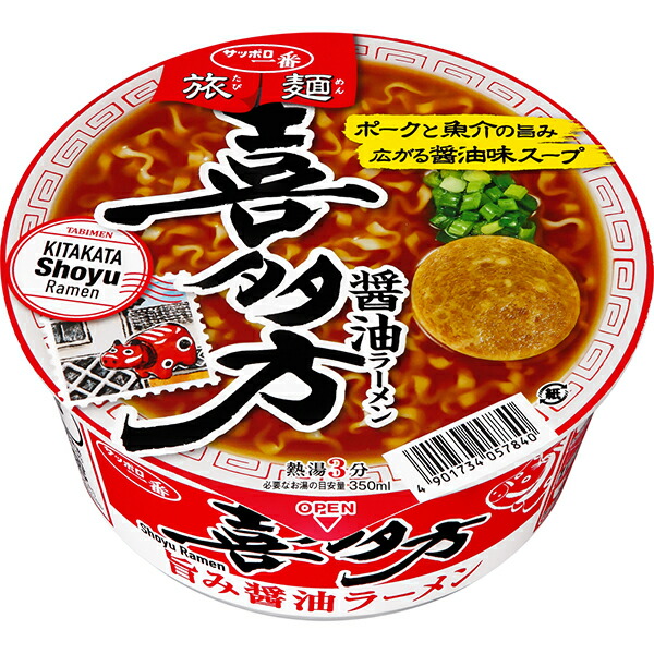 サッポロ一番　旅麺　喜多方　醤油ラーメン 71g（めん60g）×12個(1ケース)