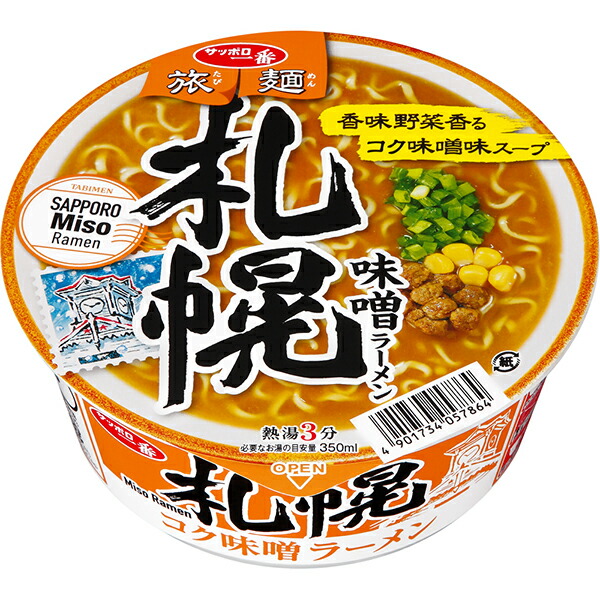 サッポロ一番　旅麺　札幌　味噌ラーメン 76g（めん60g）×12個(1ケース)