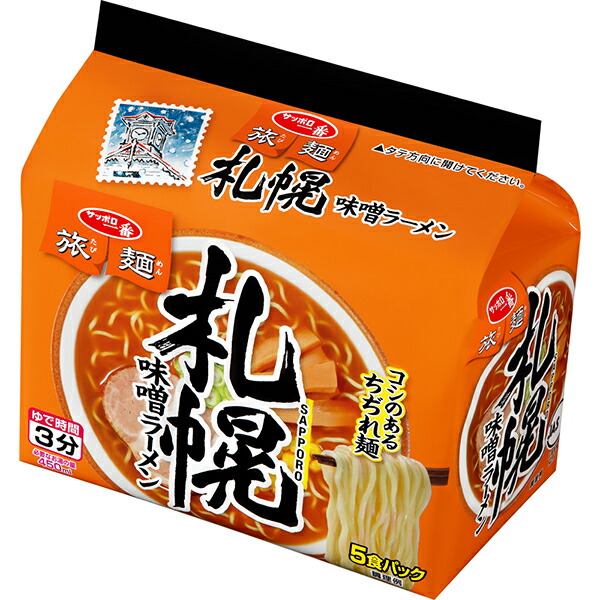 サッポロ一番　旅麺　札幌　味噌ラーメン　5食パック 6個入り3ケースセット(計18個)