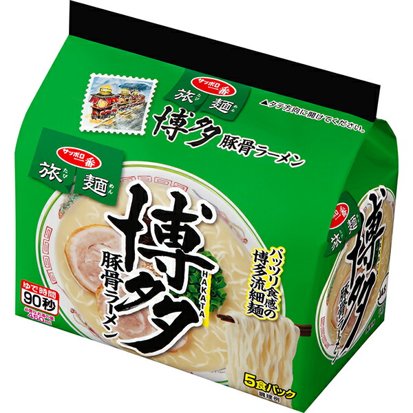 サッポロ一番　旅麺　博多　豚骨ラーメン　5食パック 6個入り3ケースセット(計18個)