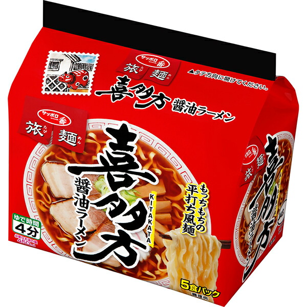 サッポロ一番　旅麺　喜多方　醤油ラーメン　5食パック 6個入り3ケースセット(計18個)