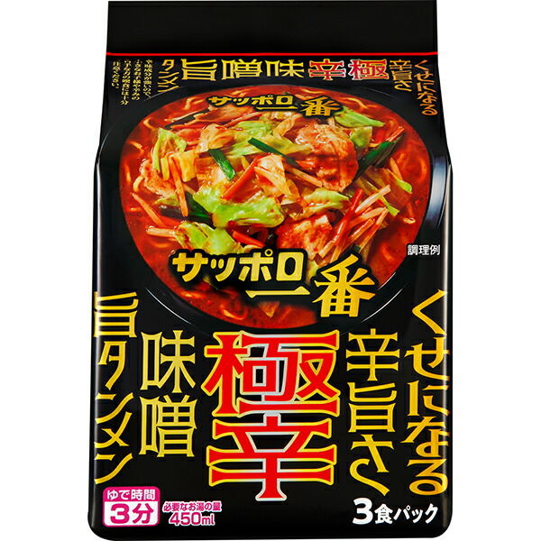 サッポロ一番　極辛　味噌旨タンメン　3食パック 97g（めん80g）×9個(1ケース)