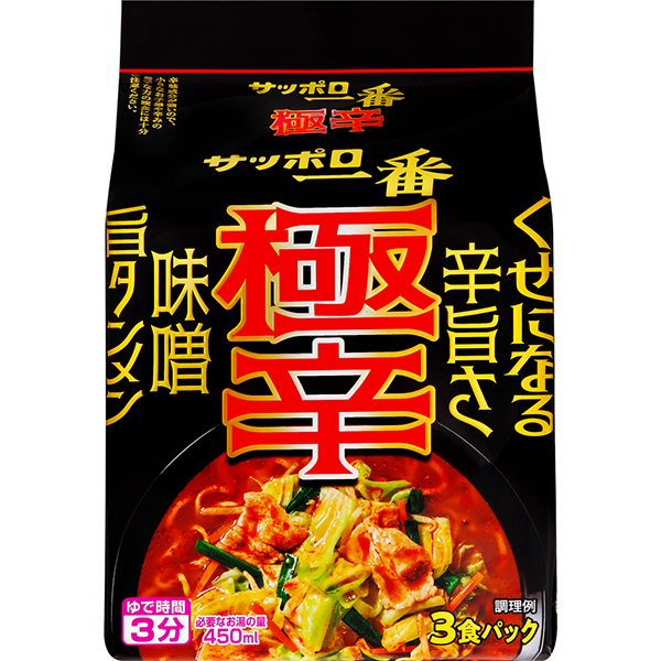 サッポロ一番 極辛 味噌旨タンメン 3食パック 97g(めん80g)×3食×9個 (1ケース)