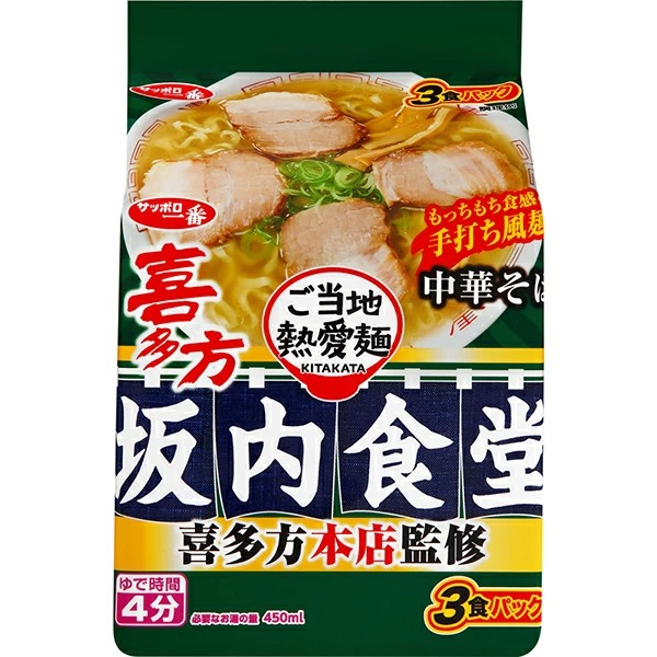 サッポロ一番 ご当地熱愛麺 坂内食堂 喜多方本店監修 中華そば 3食パック 90g（めん75g）×3食×9個 (1ケース)