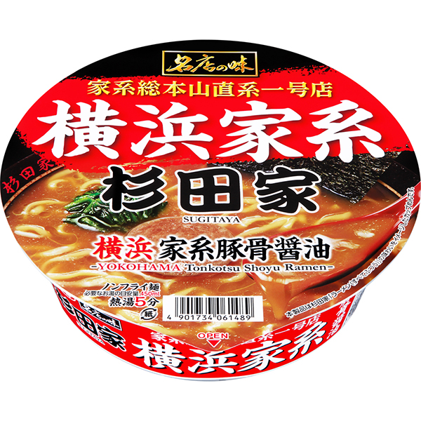 サッポロ一番 名店の味 杉田家 横浜家系豚骨醤油  121g（めん70g）×12個 (1ケース)