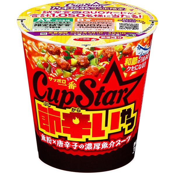 サッポロ一番 カップスター 節辛いやつ 69g×12個 (1ケース)