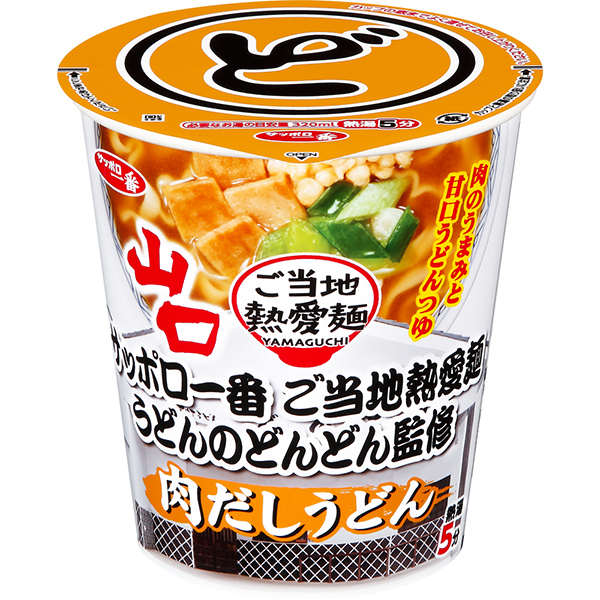 サッポロ一番 ご当地熱愛麺 うどんのどんどん監修 肉だしうどん 66g（めん