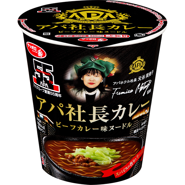 サッポロ一番 アパ社長カレー ビーフカレー味ヌードル 71g×12個 (1ケース)
