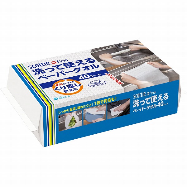 スコッティ ファイン 洗って使えるペーパータオル 40シート×20セット入り (1ケース)