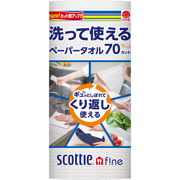 スコッティファイン 洗って使えるペーパータオル 70カット 24パック入り(SH)【ケース販売】