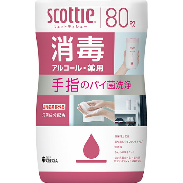 スコッティ ウェットティシュー 消毒アルコール 80枚【指定医薬部外品】