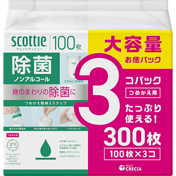 スコッティ ウェットティシュー 除菌 ノンアルコール 100枚つめかえ用 3コパック
