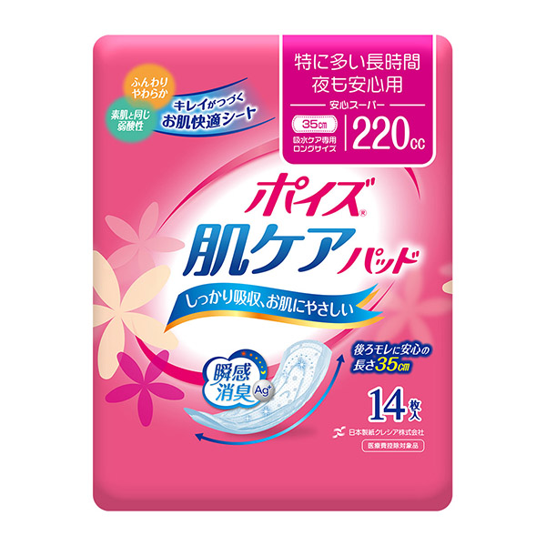 安心追跡番号有りローズコーポレーションアミノ酸８袋 ポイズパッド安心スーパー 14枚×9パック (クレシア