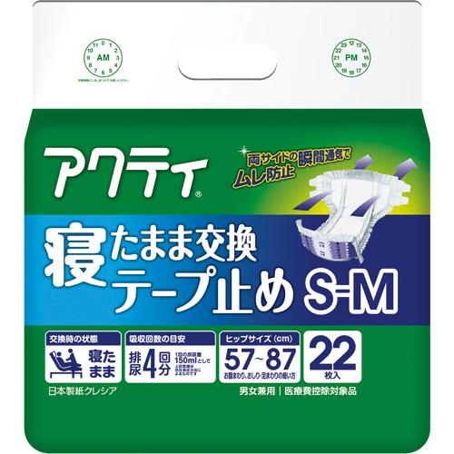 アクティ 寝たまま交換テープ止め S-Mサイズ 22枚×4セット入り (1ケース)