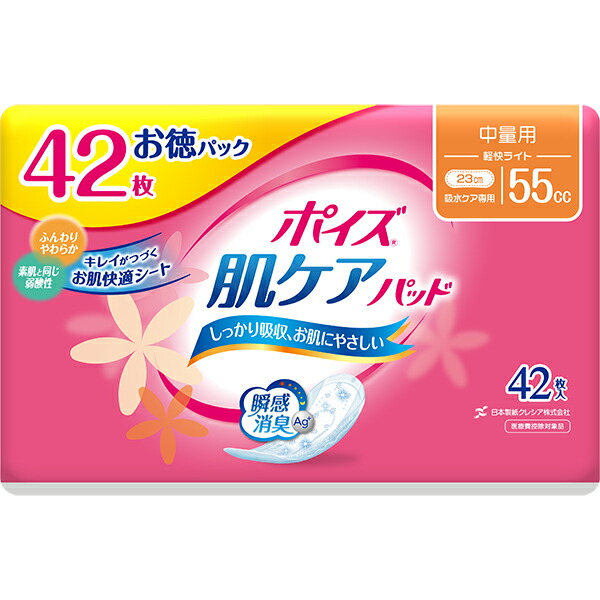 ポイズパッド中量用　55ｃｃ　お徳用 42枚×12袋入り（１ケース）