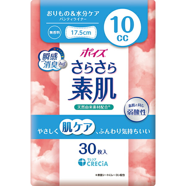 ポイズ さらさら素肌 パンティライナー10cc 30枚×18袋