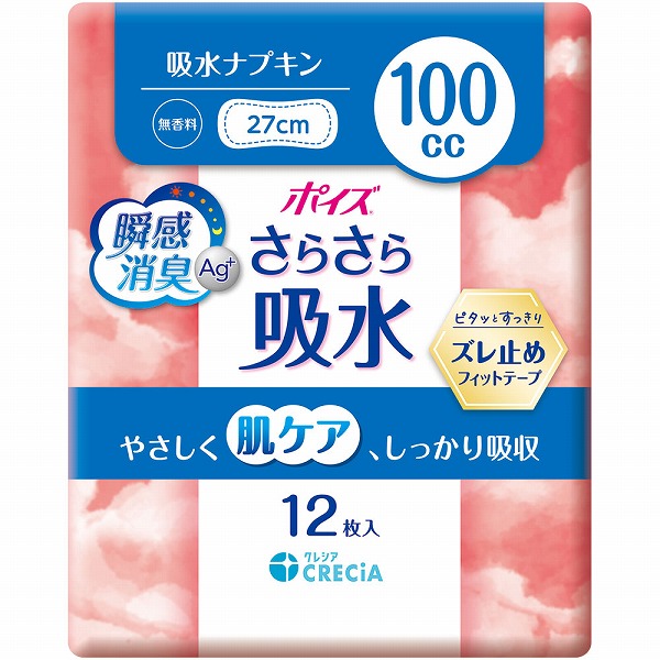 ポイズ さらさら吸水 吸水ナプキン 100cc 12枚×10セット入り (1ケース)