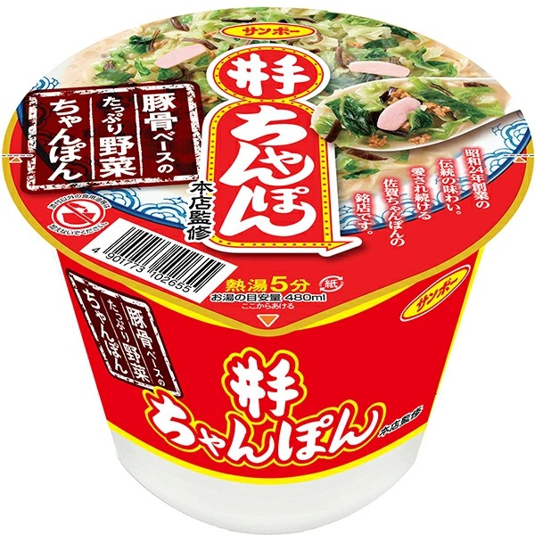 井手ちゃんぽん 132g×24個セット