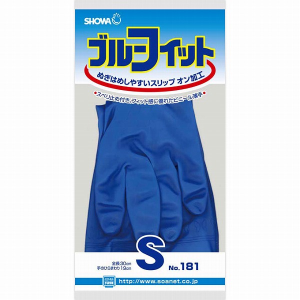 No.181 ブルーフィット Ｓサイズブルー 1双