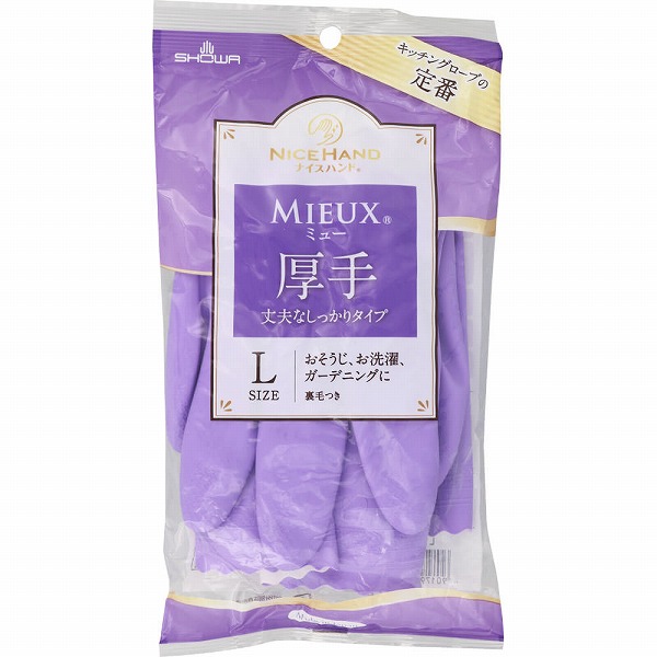 ナイスハンド ミュー 厚手 Lサイズ バイオレット