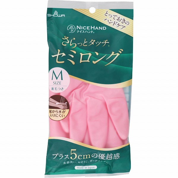 ナイスハンドさらっとタッチ セミロングＭ ピンク