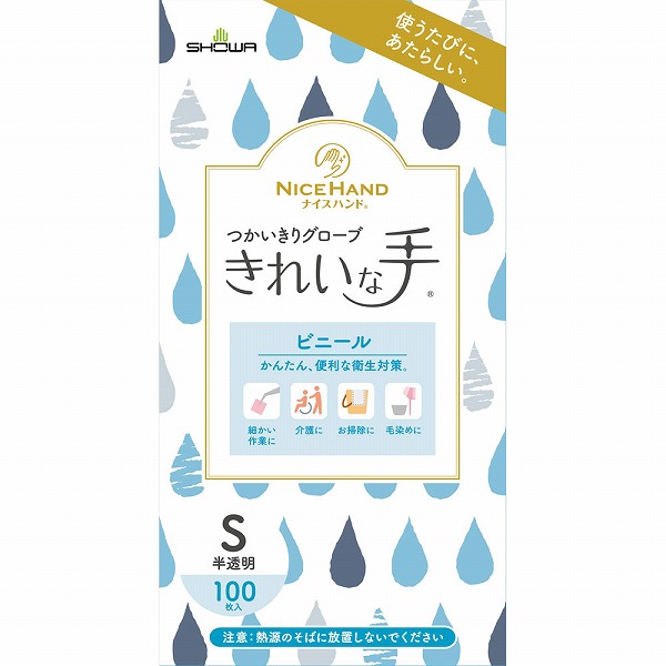 ナイスハンド きれいな手 つかいきりグローブ ビニール Ｓ 100枚