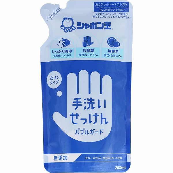 バブルガードつめかえ用 250mL