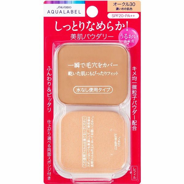 資生堂 アクアレーベル モイストパウダリー （レフィル）オークル30 11.5g