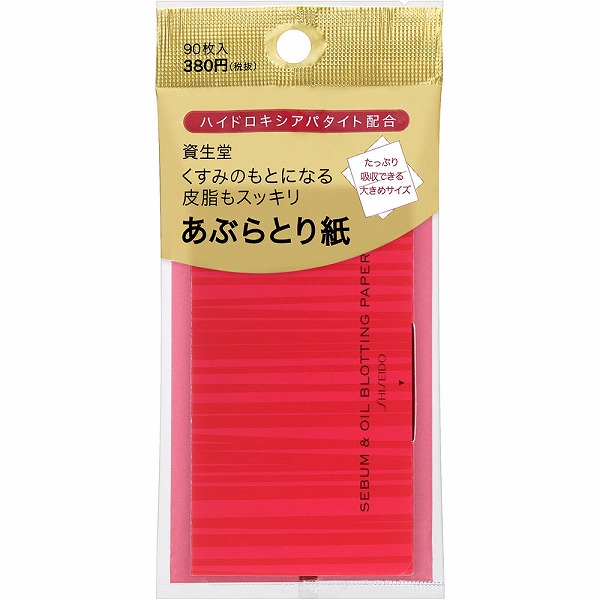 資生堂 くすみのもとになる皮脂もスッキリあぶらとり紙 90枚