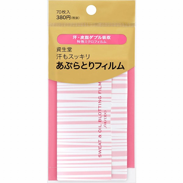 資生堂 汗もスッキリあぶらとりフィルム 70枚×3個セット