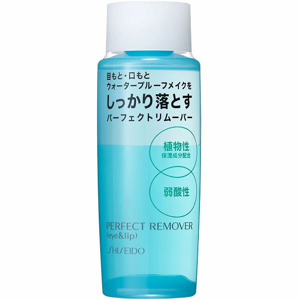 資生堂 パーフェクトリムーバー（アイ&リップ） 120mL