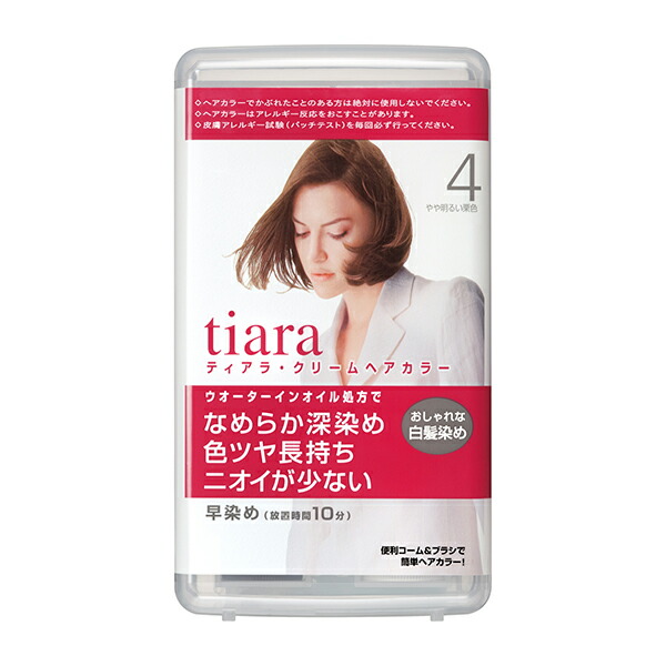 資生堂 ティアラ クリームヘアカラー 4 3個セット（医薬部外品）