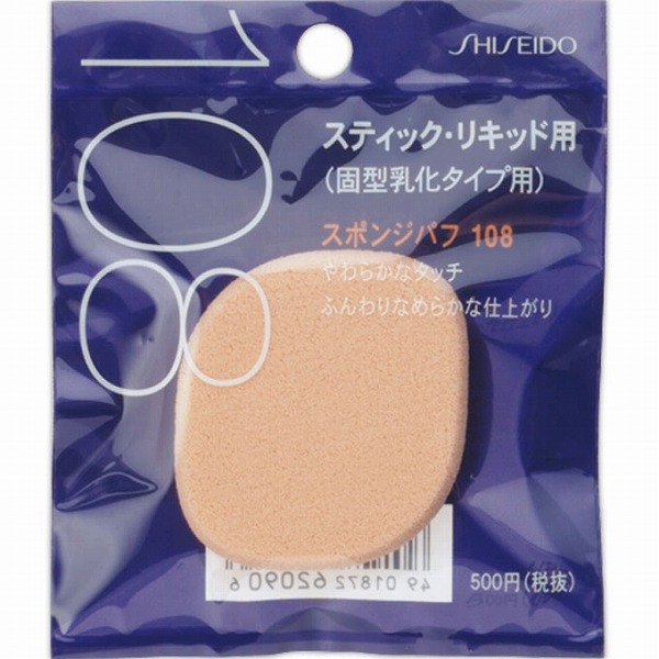 資生堂スポンジパフ (固型乳化タイプ用・角) 108