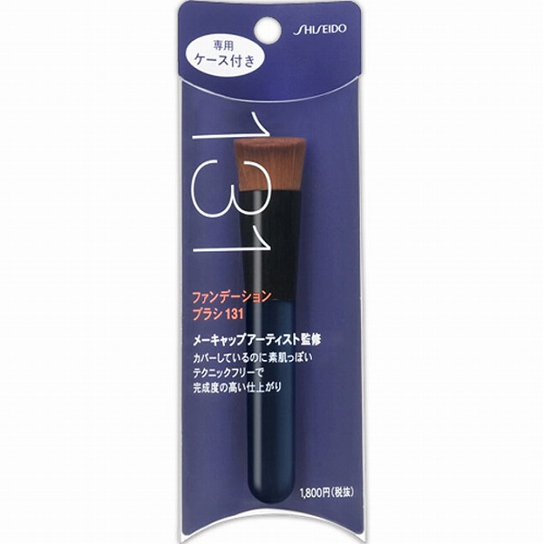 資生堂 ファンデーション ブラシ（専用ケース付き） 131