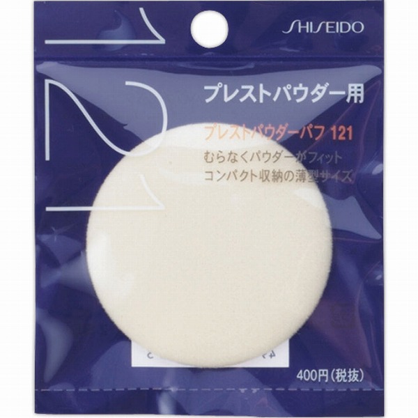 資生堂プレストパウダーパフ 121 3個セット