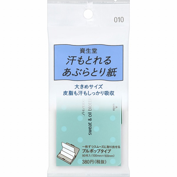 資生堂 汗もとれるあぶらとり紙 010 90枚×3個セット