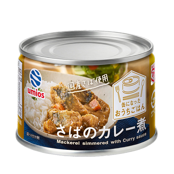 Umios さばのカレー煮 150g×48個 (1ケース)