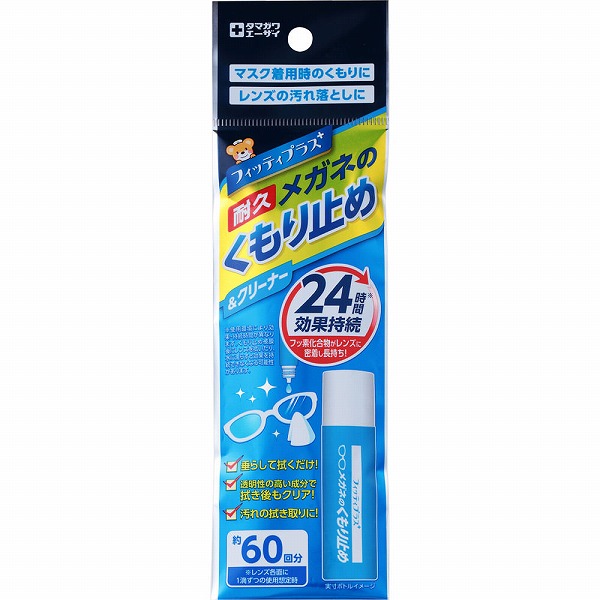 玉川衛材 フィッティプラス+ メガネのくもり止め (8mL)