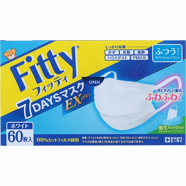 フィッティ 7ＤＡＹＳマスクＥＸ プラス ふつうサイズ ホワイト 60枚