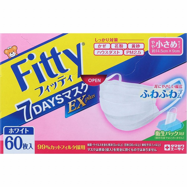 玉川衛材 フィッティ 7DAYSマスクEX プラス やや小さめサイズ ホワイト (60枚入)
