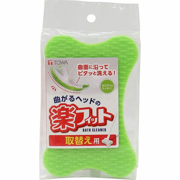 楽フィットバスクリーナー 取替え用 2個セット