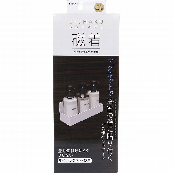 磁着SQ マグネットバスポケットワイド