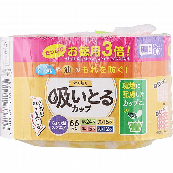 お徳用3倍汁も油も吸いとるカップスクエア4色 66枚×3個セット