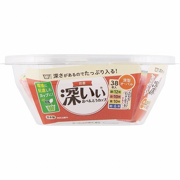 抗菌深いぃ おべんとうカップ深型オーバル4色 38枚
