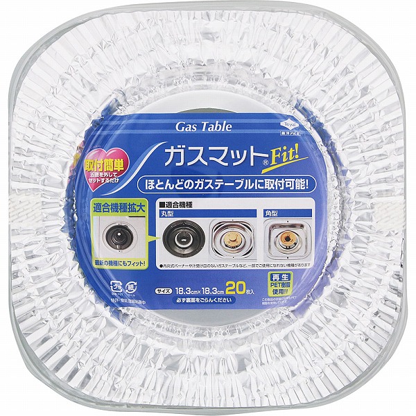 ガスマットFit! 20枚