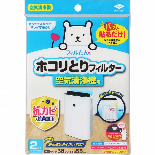 ホコリとりフィルター空気清浄機用 2枚
