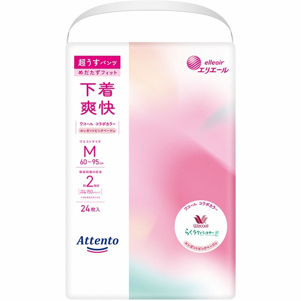 アテント 超うすパンツ 下着爽快 M エレガントピンクベージュ 24枚×3セット入り (1ケース)