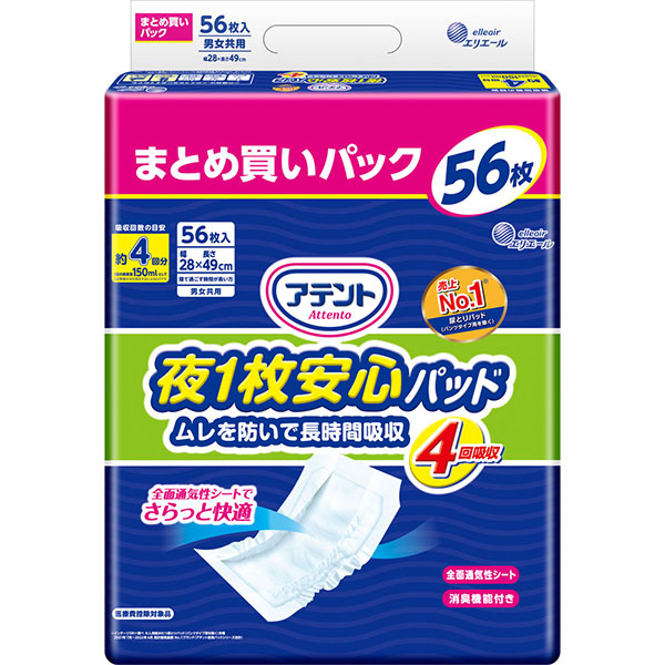 アテント 夜１枚安心パッド ムレを防いで長時間吸収 ４回吸収(56枚)×3パック　(1ケース)　(SH)