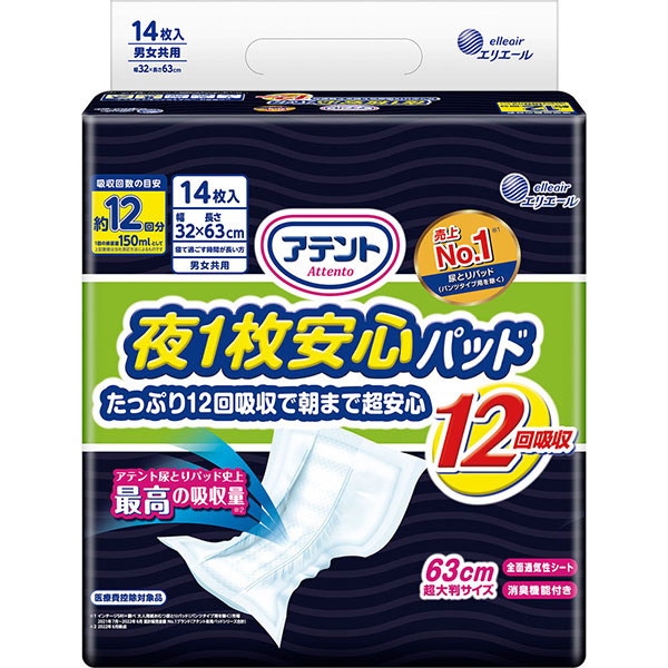 アテント 夜1枚安心パッド たっぷり12回吸収で朝まで超安心 12回吸収(14枚)×4パック　(1ケース)　(SH)